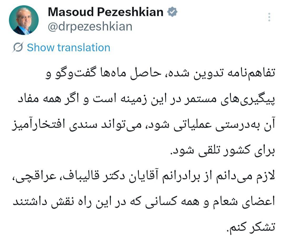 تفاهمنامه ایران و آمریکا، حاصل ماهها گفتوگو و پیگیریهای مستمر است تفاهمنامه ایران و آمریکا، حاصل ماهها گفتوگو و پیگیریهای مستمر است