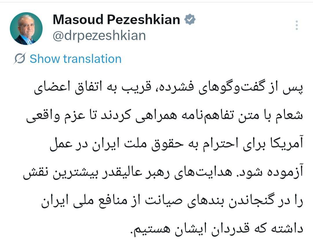تفاهمنامه ایران و آمریکا، حاصل ماهها گفتوگو و پیگیریهای مستمر است تفاهمنامه ایران و آمریکا، حاصل ماهها گفتوگو و پیگیریهای مستمر است