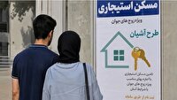 آغاز نام نویسی طرح مسکن استیجاری زوج‌های جوان در گیلان