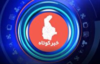 بسته خبر‌های کوتاه ۲۷ خرداد سیستان و بلوچستان در یک نگاه