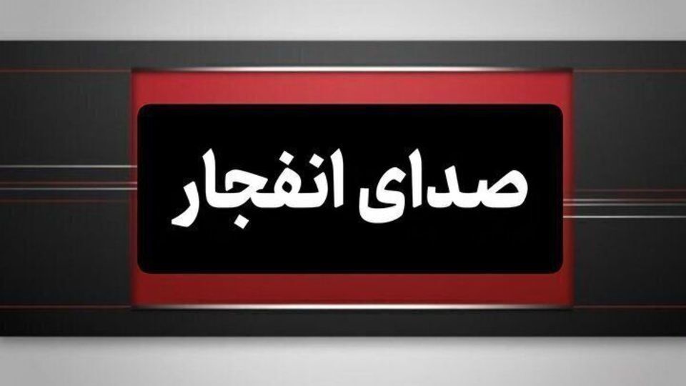 خنثی سازی مهمات جنگی در سیریک هرمزگان، ۲۷ خرداد
