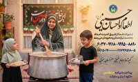 آغاز پویش اطعام حسینی در خراسان جنوبی
