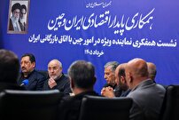 هم اندیشی نماینده ویژه ایران در امور چین با فعالان اقتصادی