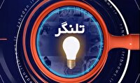 روایتی از رویداد‌ها با چاشنی نقد