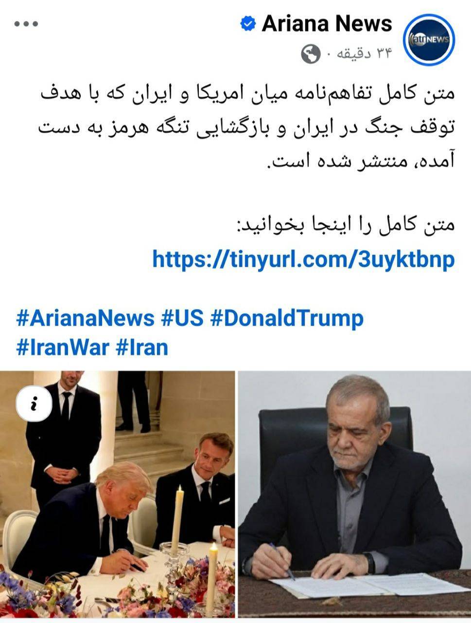 بازتاب گسترده امضای تفاهمنامه میان ایران و آمریکا در رسانههای افغانستان بازتاب گسترده امضای تفاهمنامه میان ایران و آمریکا در رسانههای افغانستان