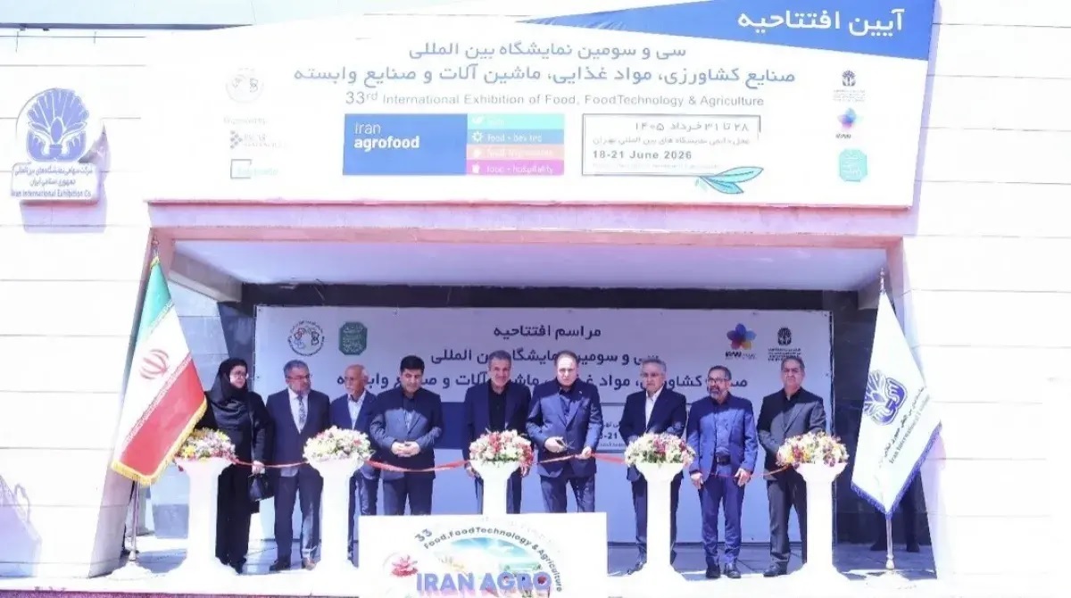 افتتاح سی‌وسومین نمایشگاه بین‌المللی صنایع کشاورزی و غذایی در تهران