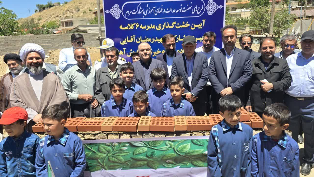 برگزاری آیین خشت‌گذاری مدرسه ۶ کلاسه در روستای کندر