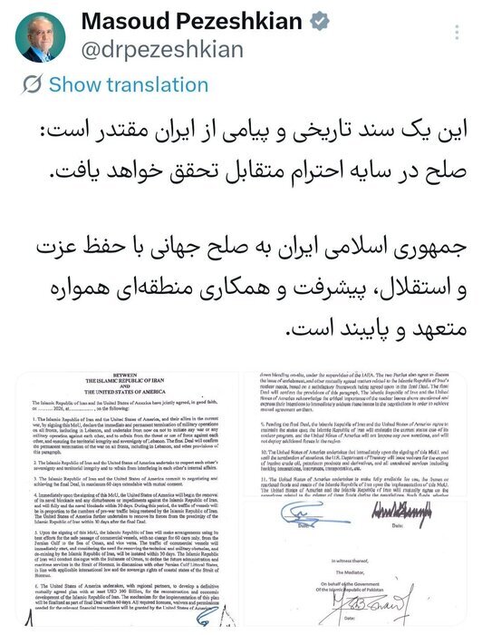 توافق ایران و آمریکا پیامی از ایران مقتدر است توافق ایران و آمریکا پیامی از ایران مقتدر است
