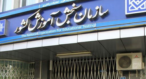 دریافت دفترچه سؤالات آزمون مدارس (سمپاد) و نمونه دولتی دریافت دفترچه سؤالات آزمون مدارس (سمپاد) و نمونه دولتی