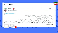 واکنش کاربران فضای مجازی به پیام رهبر معظم انقلاب