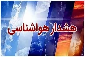 هشدار زرد هواشناسی در کرمان