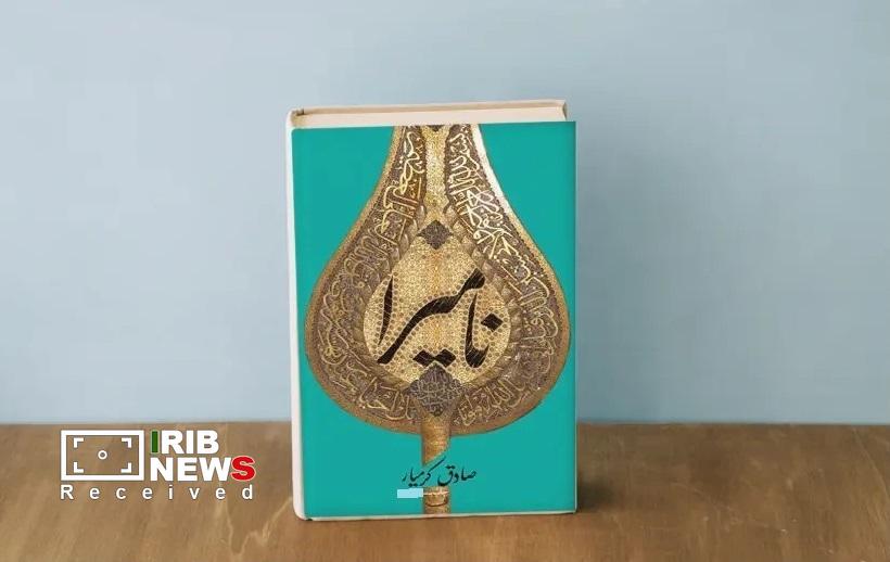 «نامیرا» از مرز ۲۳۰ هزار نسخه گذشت/***///لطفا عکس به صورت افقی و سایز باشد «نامیرا» از مرز ۲۳۰ هزار نسخه گذشت/***///لطفا عکس به صورت افقی و سایز باشد
