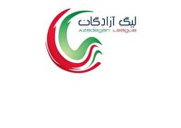 اعلام ساعت و محل جدید برگزاری سه مسابقه از هفته سی‌ام لیگ یک