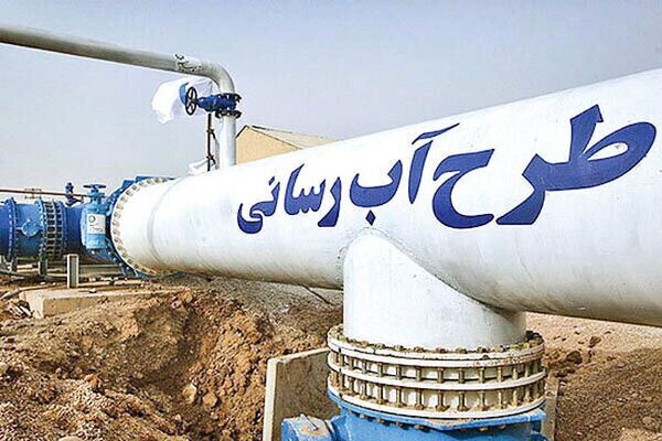 تسهیل تامین اعتبار مجتمع‌های آبرسانی روستایی