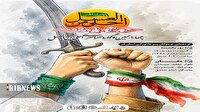 گردهمایی بزرگ نوجوانان عاشورایی قم در سوگواره احلی من العسل برگزار می‌شود