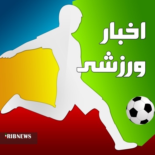 نگاه اجمالی به اخبار ورزشی سیام خرداد ماه استان قزوین نگاه اجمالی به اخبار ورزشی سیام خرداد ماه استان قزوین