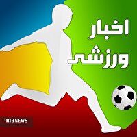 نگاه اجمالی به اخبار ورزشی سی‌ام خرداد ماه استان قزوین
