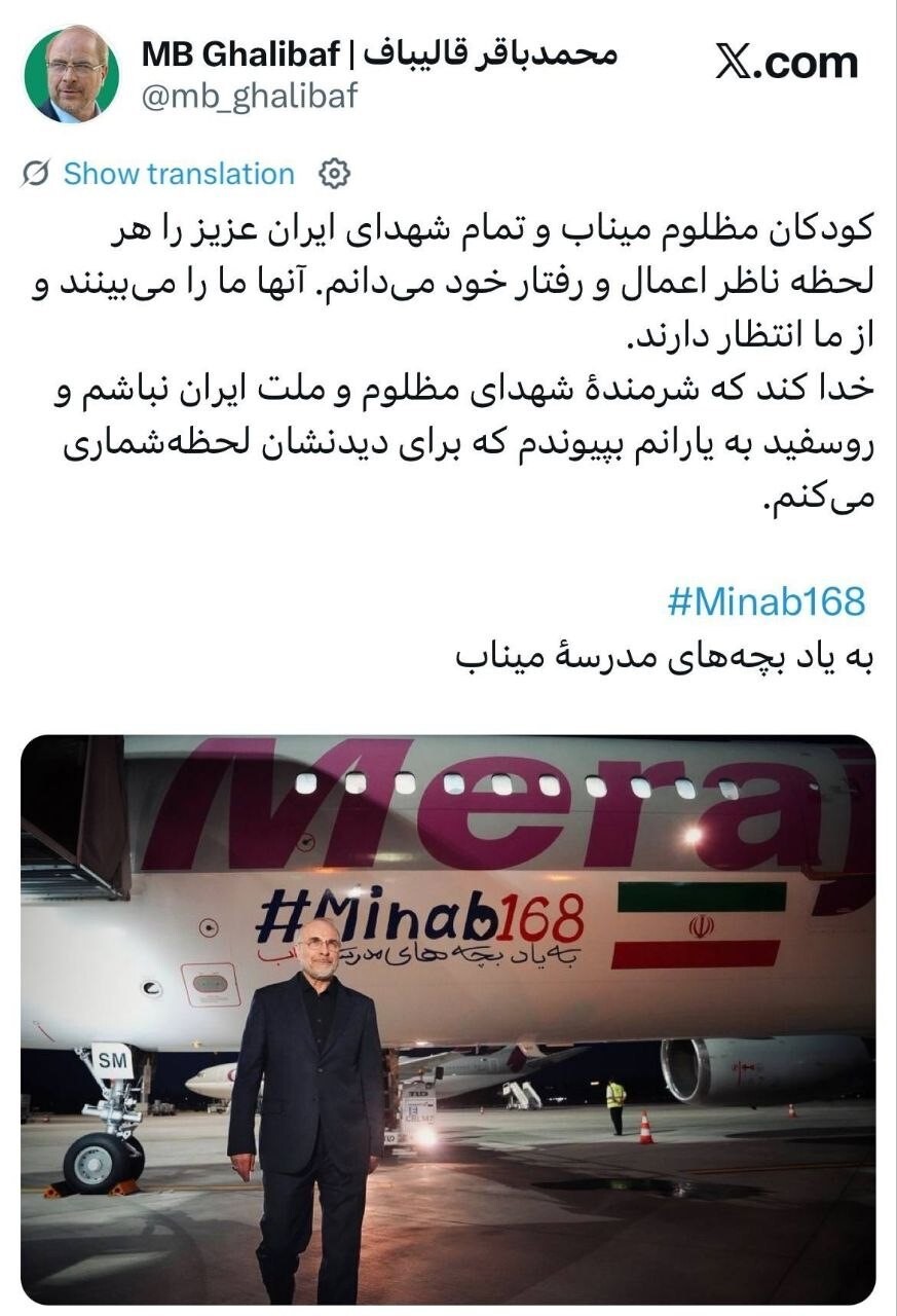 ورود هیئت مذاکره کننده ایران به سوئیس