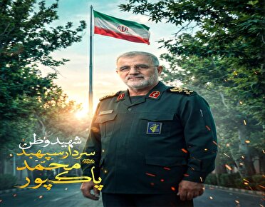شهید پاکپور، بنیان‌گذار یگان‌های زرهی سپاه