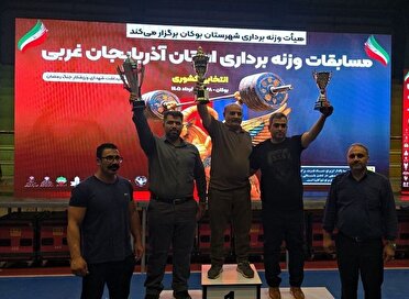 قهرمانی تیم مهاباد در مسابقات وزنه برداری آذربایجان غربی