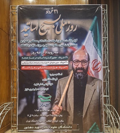 بسیج اساتید باید برای مسائل کشور راه‌حل ارائه کند و پیگیر اجرای آن باشد