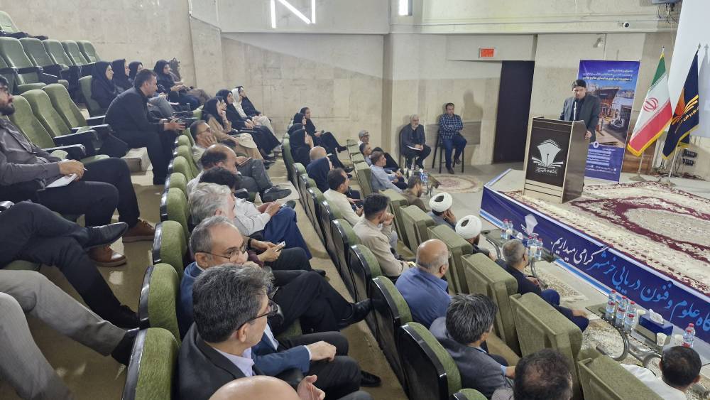 دومین همایش ملی همافزایی صنایع دریایی در خرمشهر برگزار شد دومین همایش ملی همافزایی صنایع دریایی در خرمشهر برگزار شد