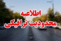 اعلام محدودیت‌های ترافیکی تاسوعا و عاشورای حسینی