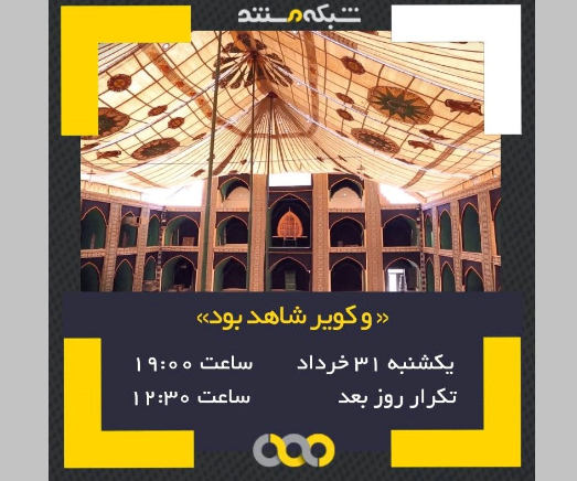مستند