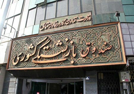 واریز حقوق بازنشستگان تا پایان امروز تکمیل می‌شود