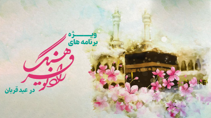 تکمیل می شود نگاهی به چند برنامه رادیویی تکمیل می شود نگاهی به چند برنامه رادیویی