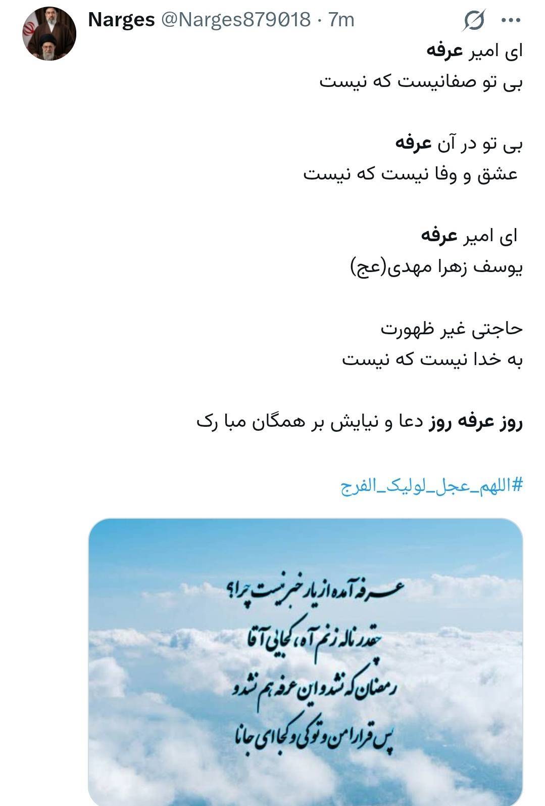 روز عرفه روز عرفه