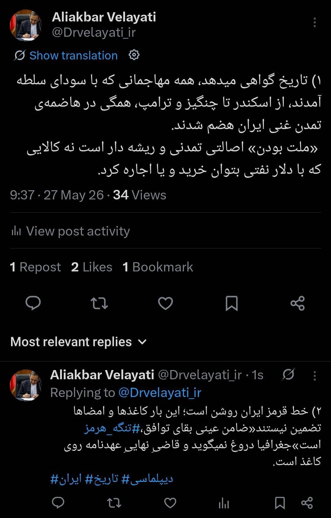 ولایتی : ضامن عینی بقای توافق، تنگه هرمز است ولایتی : ضامن عینی بقای توافق، تنگه هرمز است