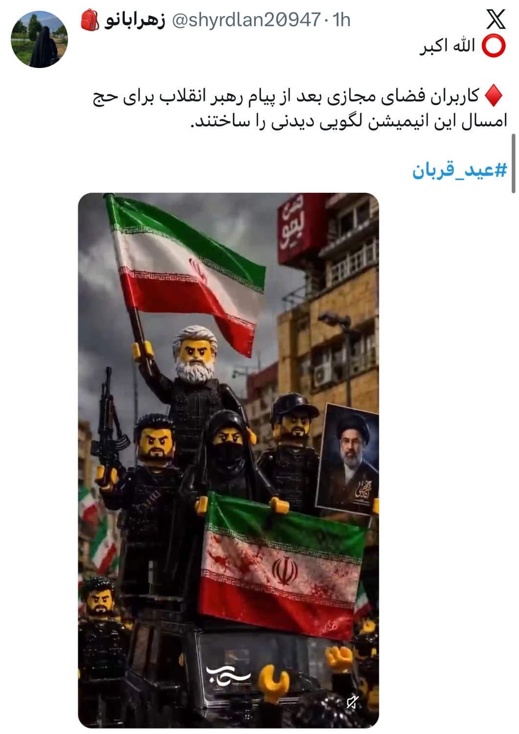 بازتاب مجازی عید قربان