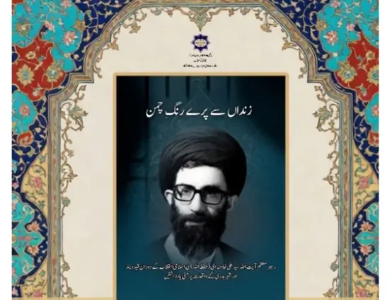 مسابقه کتاب خون دلی که لعل شد*https://icro.ir/Zdge
