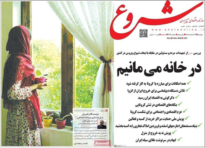 روزنامه‌های اقتصادی امروز